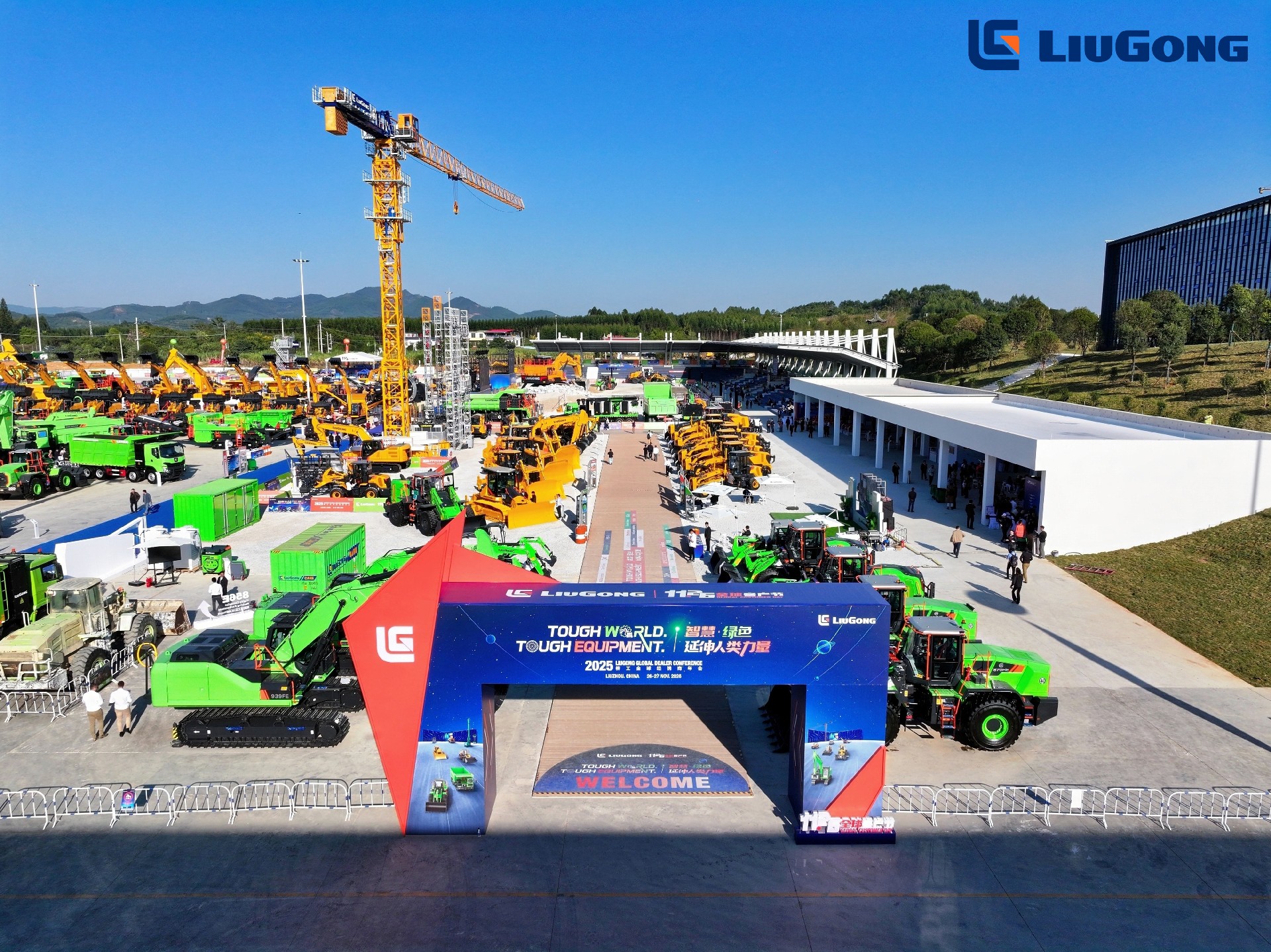智慧綠色賦能未來(lái) | 柳工江漢多款明星產(chǎn)品亮相11·26全球客戶(hù)節(jié)